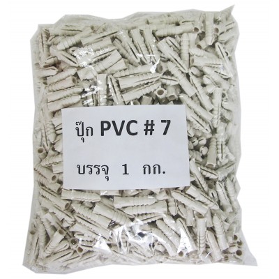 ปุ๊ก PVC ขาว (กิโล)